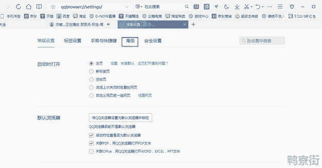 qq浏览器内核模式在哪里设置？